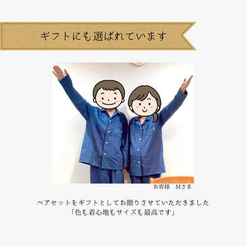 メンズ】オーガニックコットン ダブルガーゼパジャマ 綿100％ 夫婦