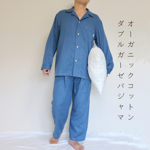 メンズ】オーガニックコットン ダブルガーゼパジャマ 綿100