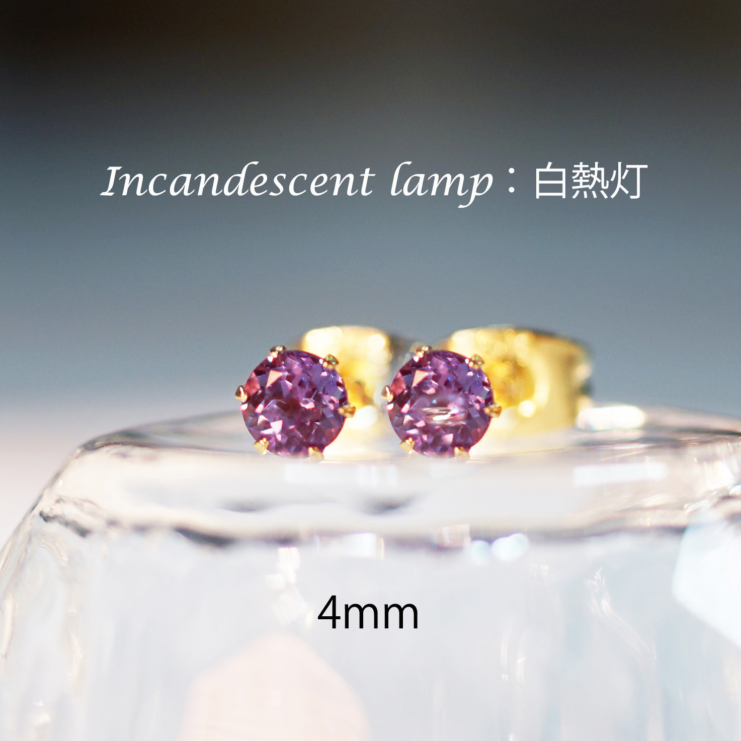 合成アレキサンドライトの4mmピアス・サージカルステンレス　～Neon tetra