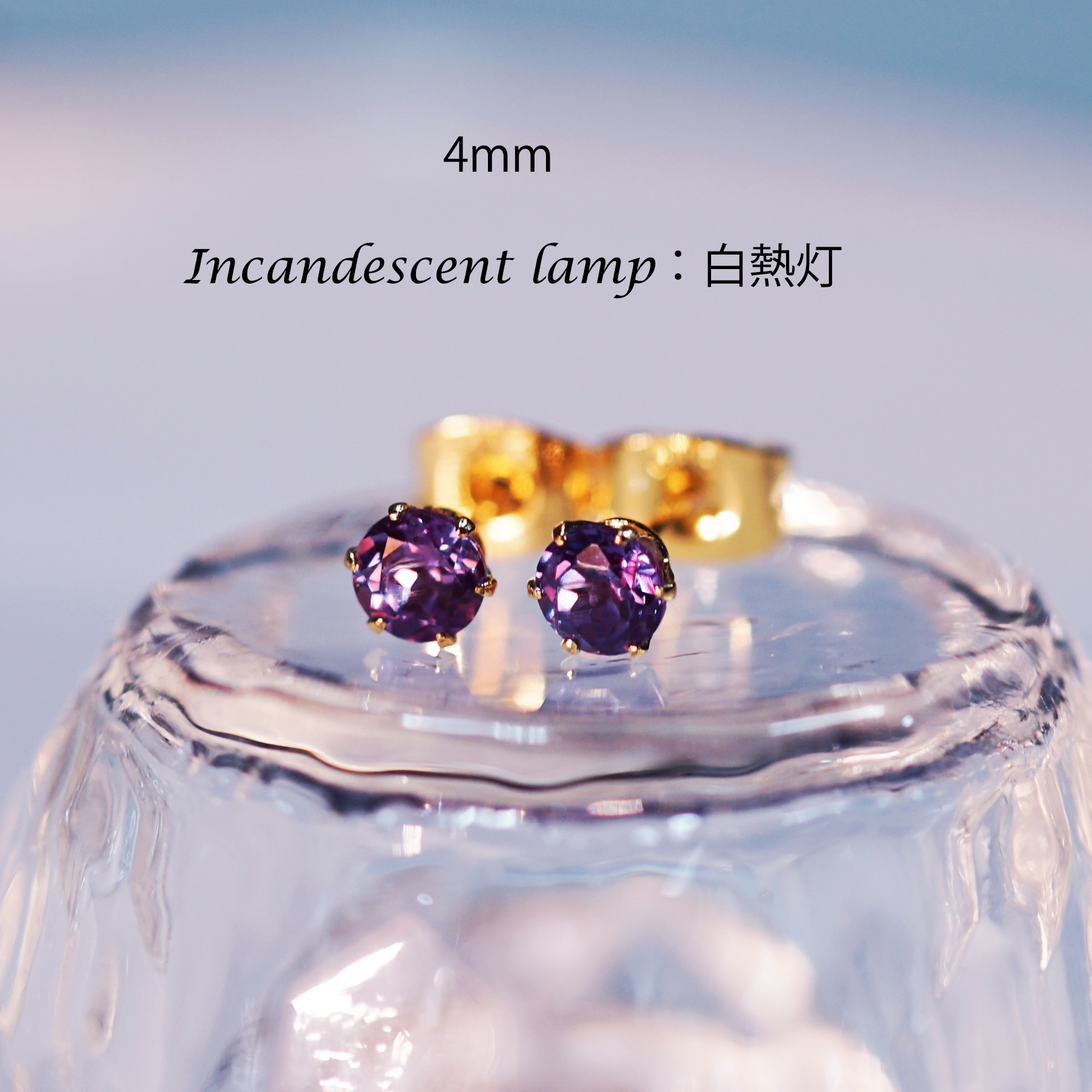 合成アレキサンドライトの4mmピアス・サージカルステンレス　～Neon tetra