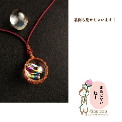 ✦✦ 虹龍にのって ✦✦ 極上アイリス（虹入り水晶）マクラメ革