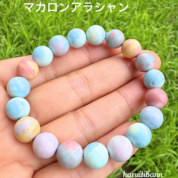 アラシャンアゲード レインボーストーン10mm マカロンアゲード