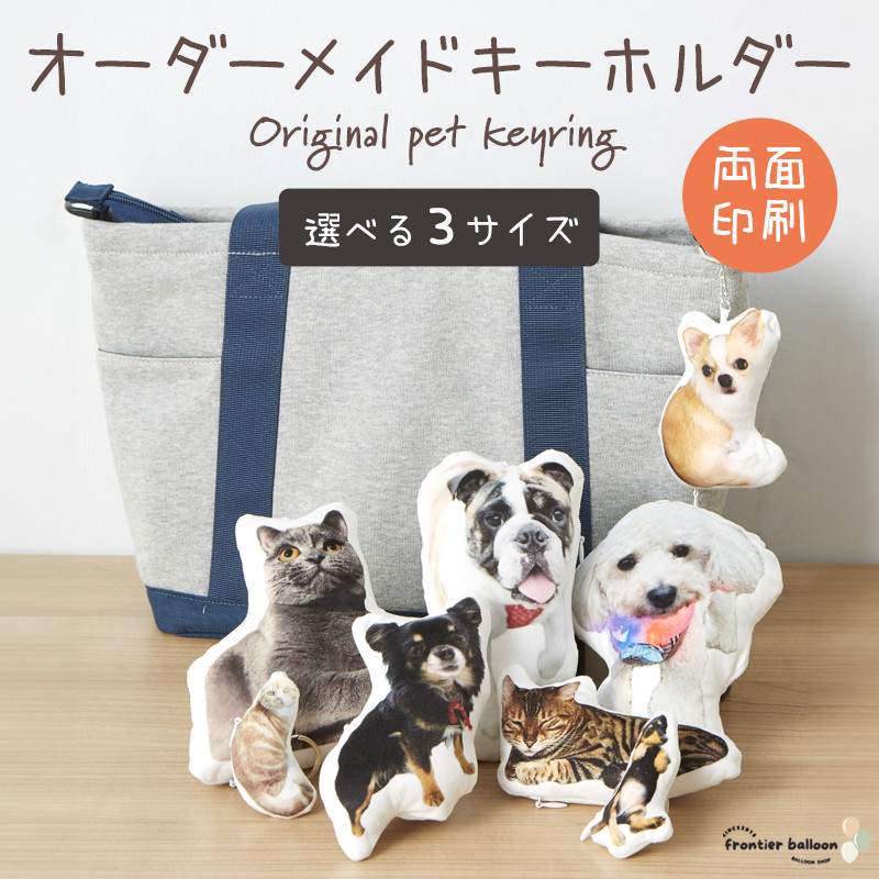 オーダーメイド オリジナルキーホルダー★