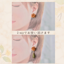 金木犀(キンモクセイ)と雫*秋の2way革花スタッドピアス･イヤリング/オレンジ/9月10月の花/2024 13枚目の画像