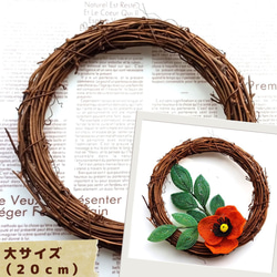 リース土台 20cm ナチュラルリース つる（天然素材） リース
