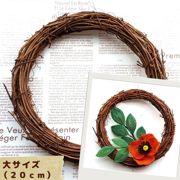 リース土台 20cm ナチュラルリース つる（天然素材） リース