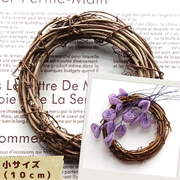 リース材料 自然素材 10cm 10個セット リース土台 10cm ナチュラルリース つる（天然素材） リース