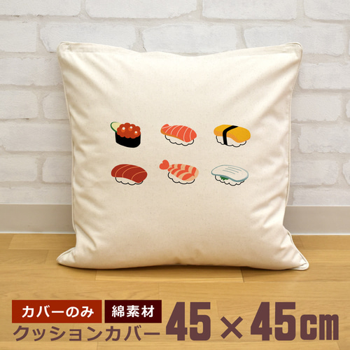 クッションカバー 45×45cm 帆布 キャンバス 面白 おもしろ かわいい