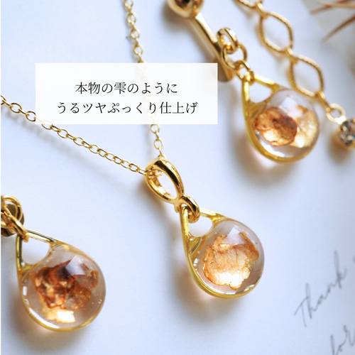 送料無料〗イヤリング ネックレス セット 秋 雫 ゴールド ギフト