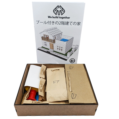 ミニチュアレンガで作る！二階建て住宅 3Dパズルキット - プール