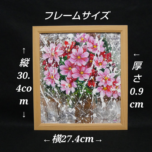 油絵 油彩 油彩画 絵 絵画【秋桜】 絵画 HR 通販 18152538