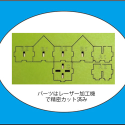 まちビルダー　01_基本セット 5枚目の画像