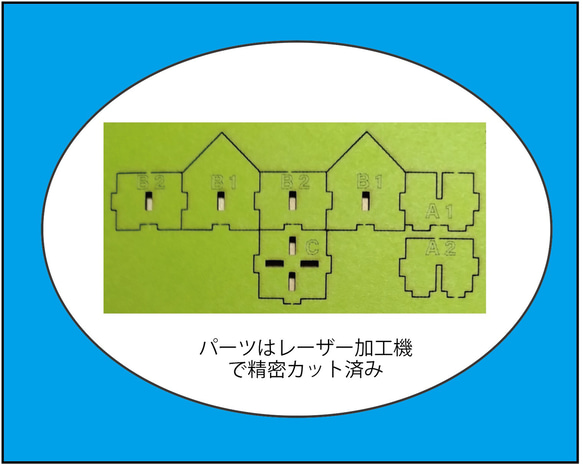まちビルダー　01_基本セット 5枚目の画像