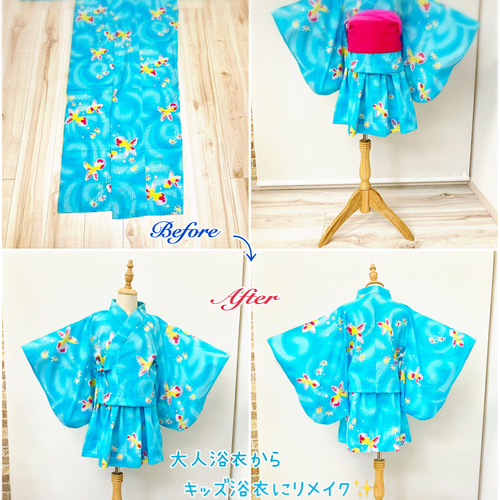 浴衣持ち込み 浴衣リメイク5000円〜 オーダー専用ページ 子供服