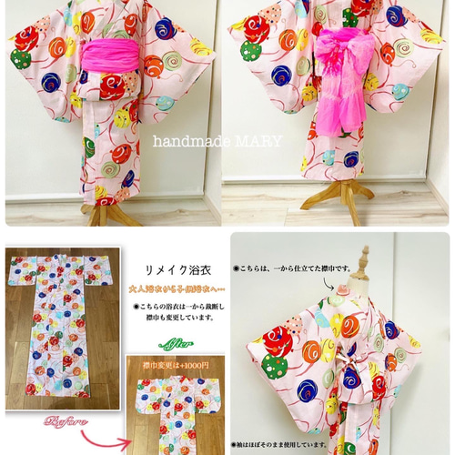 浴衣持ち込み 浴衣リメイク5000円〜 オーダー専用ページ 子供服
