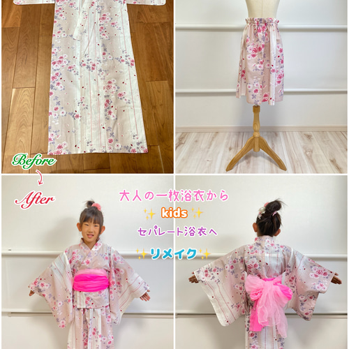 二部式浴衣のみ　浴衣リメイク 二部式 かんたんにキレイに着れる ウエストゴム 作り方 KIMONO
