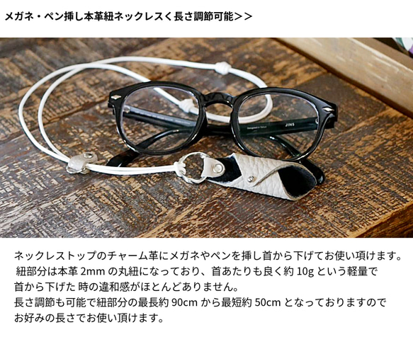 メガネ・ペン挿し本革紐ネックレス<長さ調節可能>BR512 3枚目の画像