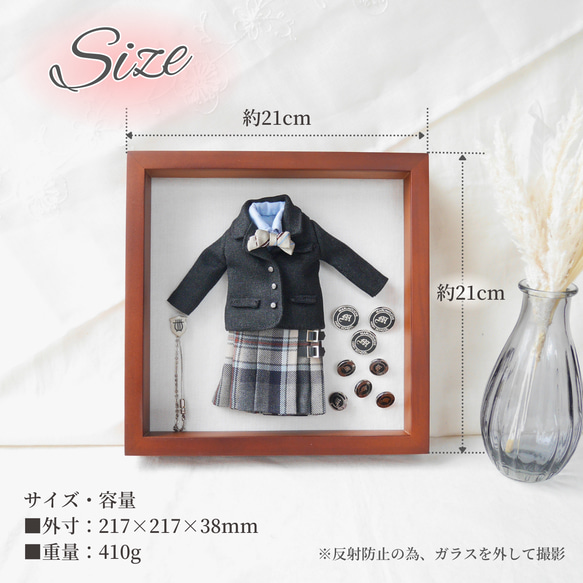 制服 ミニチュア リメイク 思い出 収納オーダー 卒業記念 メモリアル 学生服 高校生 中学生 小学生 幼稚園 幼稚園 ナチュラル ブラウン 追跡サービス 保証有り