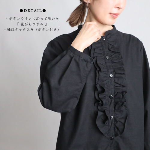 送料無料）夏SALE ギマ擬麻コットン バンドカラー 花びらフリル