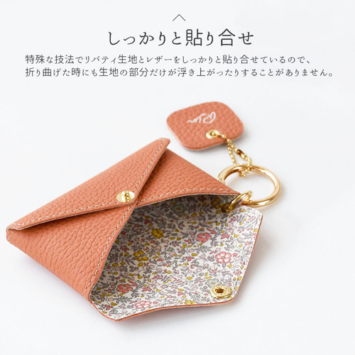 リバティスモールスザンナ カラビナポーチ キーホルダー カードケース