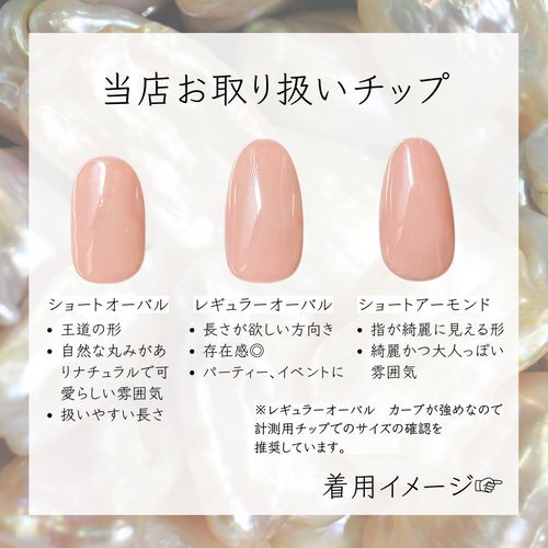 ガイド付き計測用チップ ネイルチップ（つけ爪） 萌 通販｜Creema 