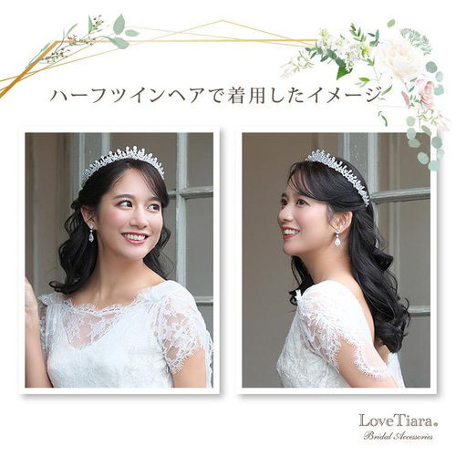 イリナジルコニアティアラ RT-41|花嫁 結婚式 ウェディング ヘアアクセ