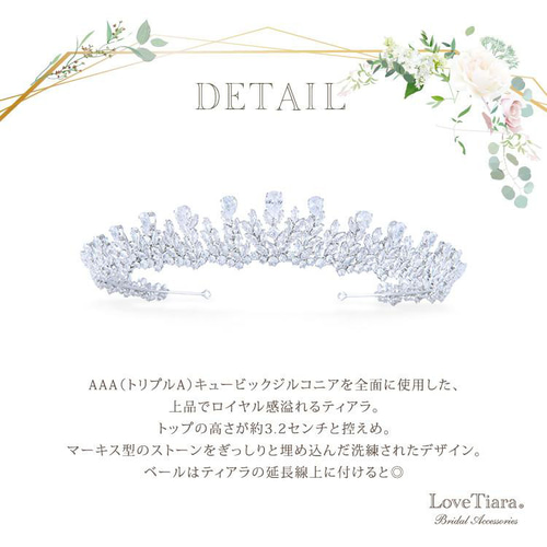 イリナジルコニアティアラ RT-41|花嫁 結婚式 ウェディング ヘアアクセ