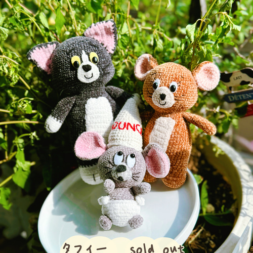トムとジェリー/タフィー かぎ針編みぐるみ 置物 飾りふわふわ