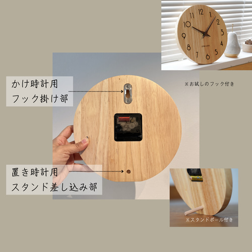 木製 掛け時計 置き時計 22cm 掛け置き兼用 静音 ナチュラル 掛け時計