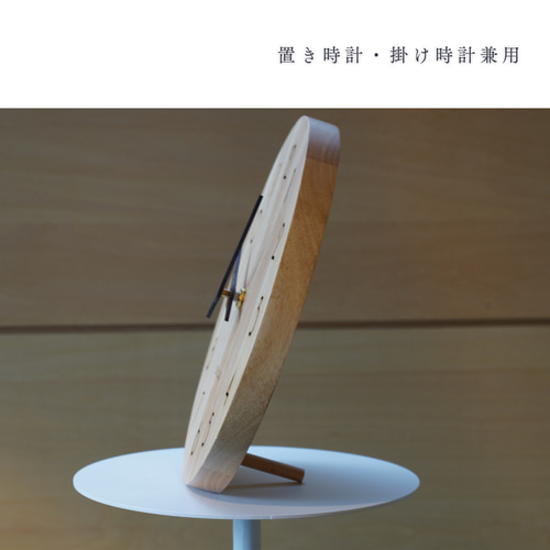 木製 掛け時計 置き時計 22cm 掛け置き兼用 静音 ナチュラル