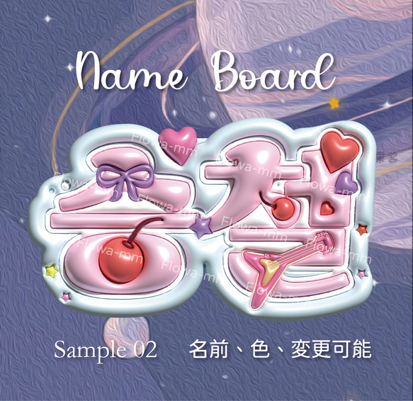 なゆた様専用 ぷっくりネームボード ネームボード 背景 - Lemon8検索