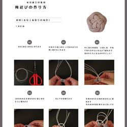 【水引キット】簡単に作れる*水引細工の作り方*（梅結び） 2枚目の画像