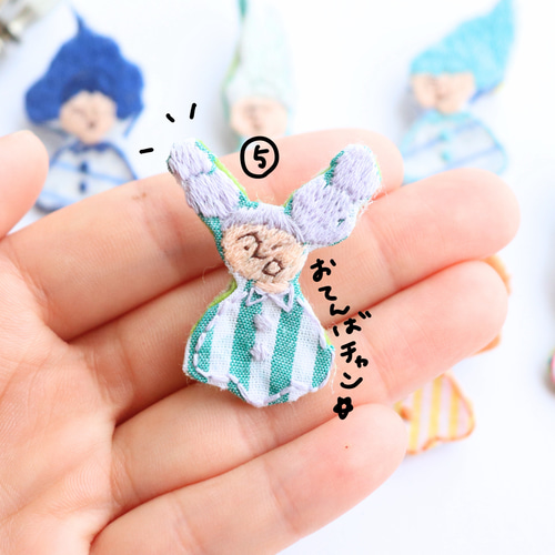 刺繍ブローチ　専用商品 おしゃれをたのしもう！個性的でカラフルな手刺繍ブローチ(⑤