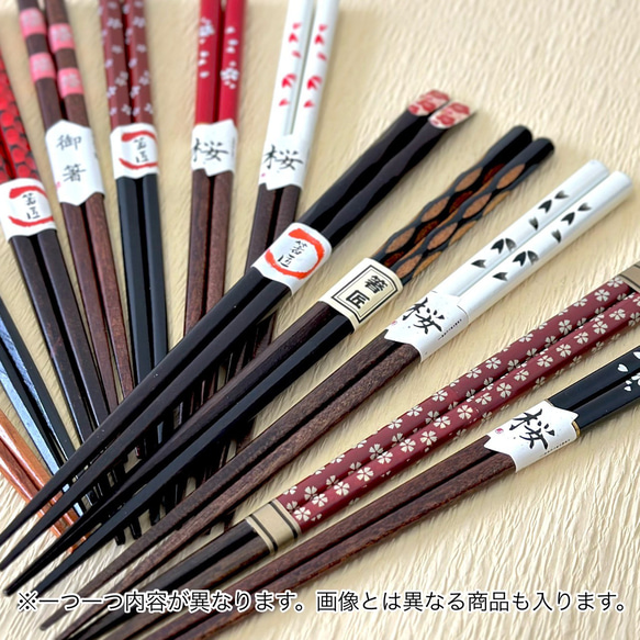 Creema限定新春福袋〈梅〉 箸 5膳 福袋 セット 天然木製 お箸 天然木 カフェ カトラリー 持ちやすい 和風 3枚目の画像