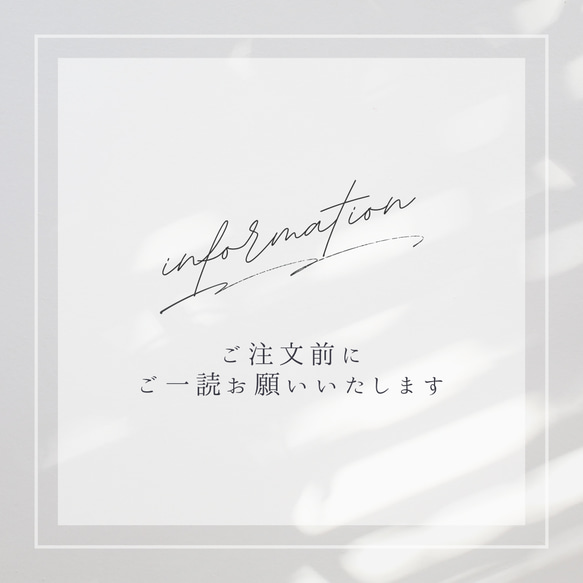 ご注文前にご一読ください 1枚目の画像