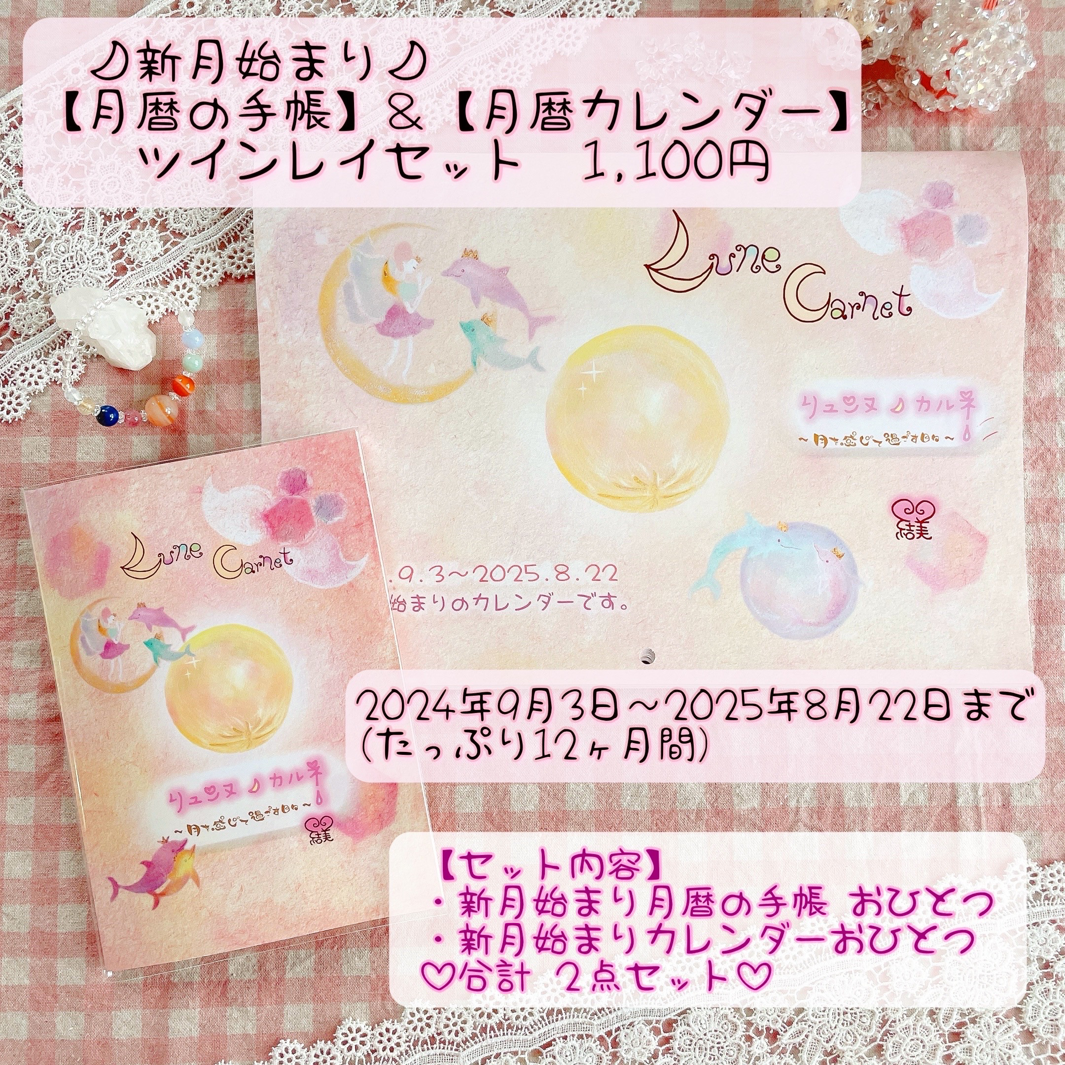 ヒグチユウコ 手帳 スケジュール帳 2024年 ヒグチユウコ スケジュール