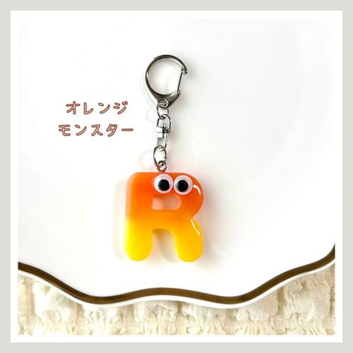 いたずらモンスターのイニシャルキーホルダー その他雑貨 sno.lon（す