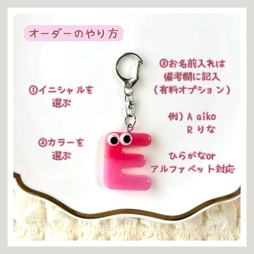 いたずらモンスターのイニシャルキーホルダー その他雑貨 sno.lon（す
