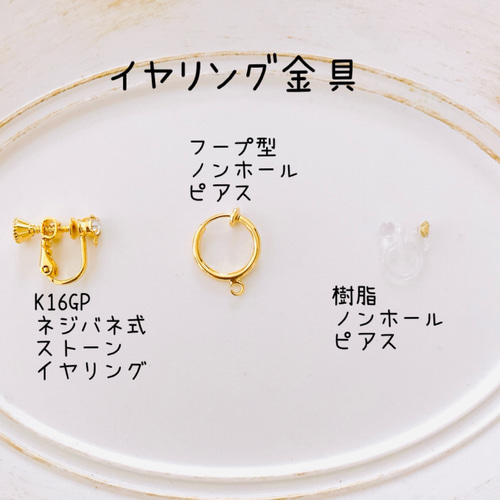 ありがとうございました！完売しました】Creema限定 秋の福袋 ピアス 