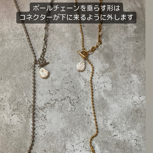 ー3way mix chain×pearlー サージカルステンレス チェーン