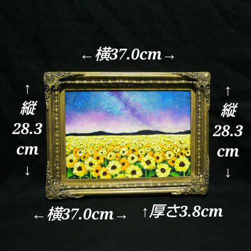 油絵 油彩 油彩画 絵 絵画【星空の向日葵畑】 絵画 HR 通販