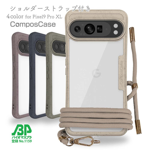 Google Pixel9 Pro XL エコケースショルダーストラップ付き 