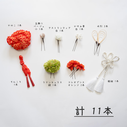 七五三7歳/ハーフ成人式髪飾り緑E】鹿の子(かのこ)ちんころ赤 七五三7歳/ハーフ成人式髪飾り緑E】鹿の子(かのこ)ちんころ赤