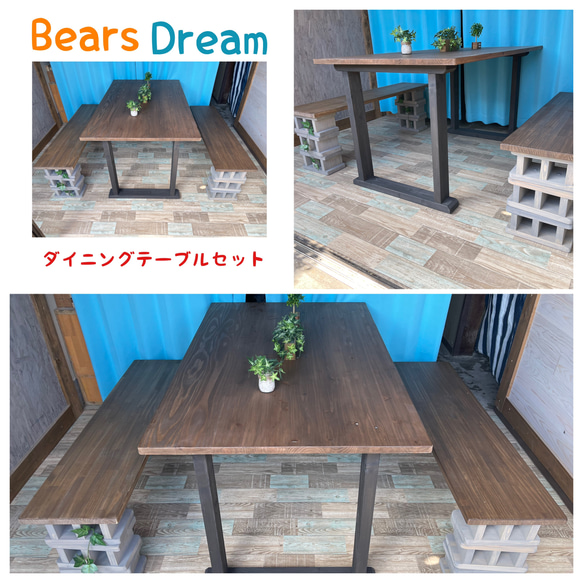 ダイニングテーブルセット 