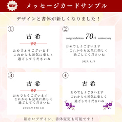 フォトフレーム 人気№１ 古希 敬老の日 誕生日 古希祝い 喜寿 卒寿 写真立て 女性 男性 長寿 紫 花 父 母 祖母 9枚目の画像