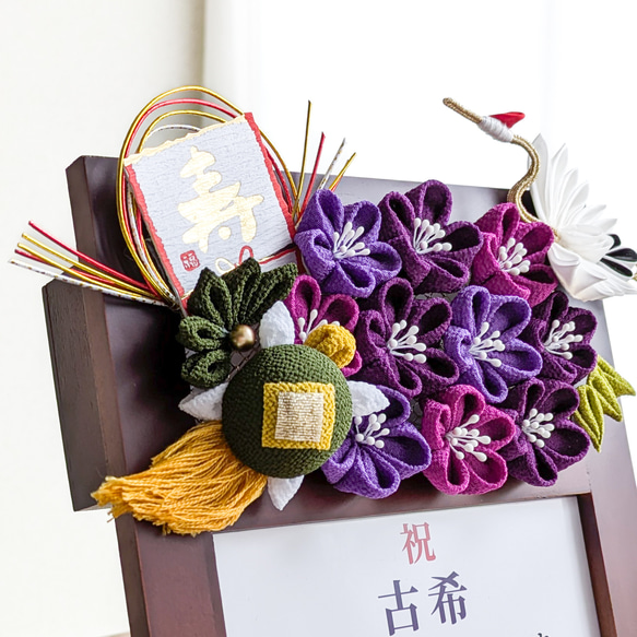 フォトフレーム 人気№１ 古希 敬老の日 誕生日 古希祝い 喜寿 卒寿 写真立て 女性 男性 長寿 紫 花 父 母 祖母 15枚目の画像