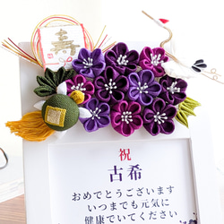 フォトフレーム 人気№１ 古希 敬老の日 誕生日 古希祝い 喜寿 卒寿 写真立て 女性 男性 長寿 紫 花 父 母 祖母 14枚目の画像