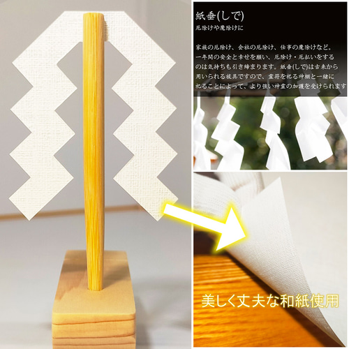 幸せなふたりに贈る結婚祝い 神様が降りてくる・御神船】☆神霊の加護が宿る御符 + 紙垂 + 神 ブレスレット・バングル