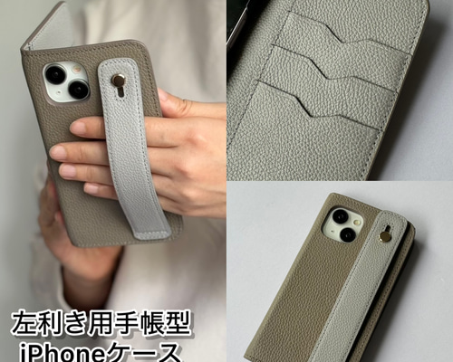 ○本革○左利きの左利きによる左利きの為のスマホケースiPhone11 38149c072b04915f0c4094829b1849