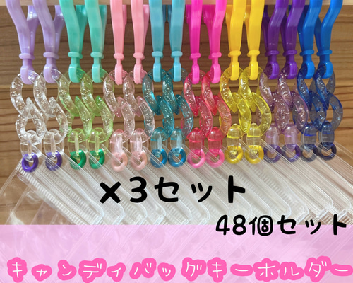 NO.147 48個セット 【袋サイズが選べる 】 キャンディバッグ